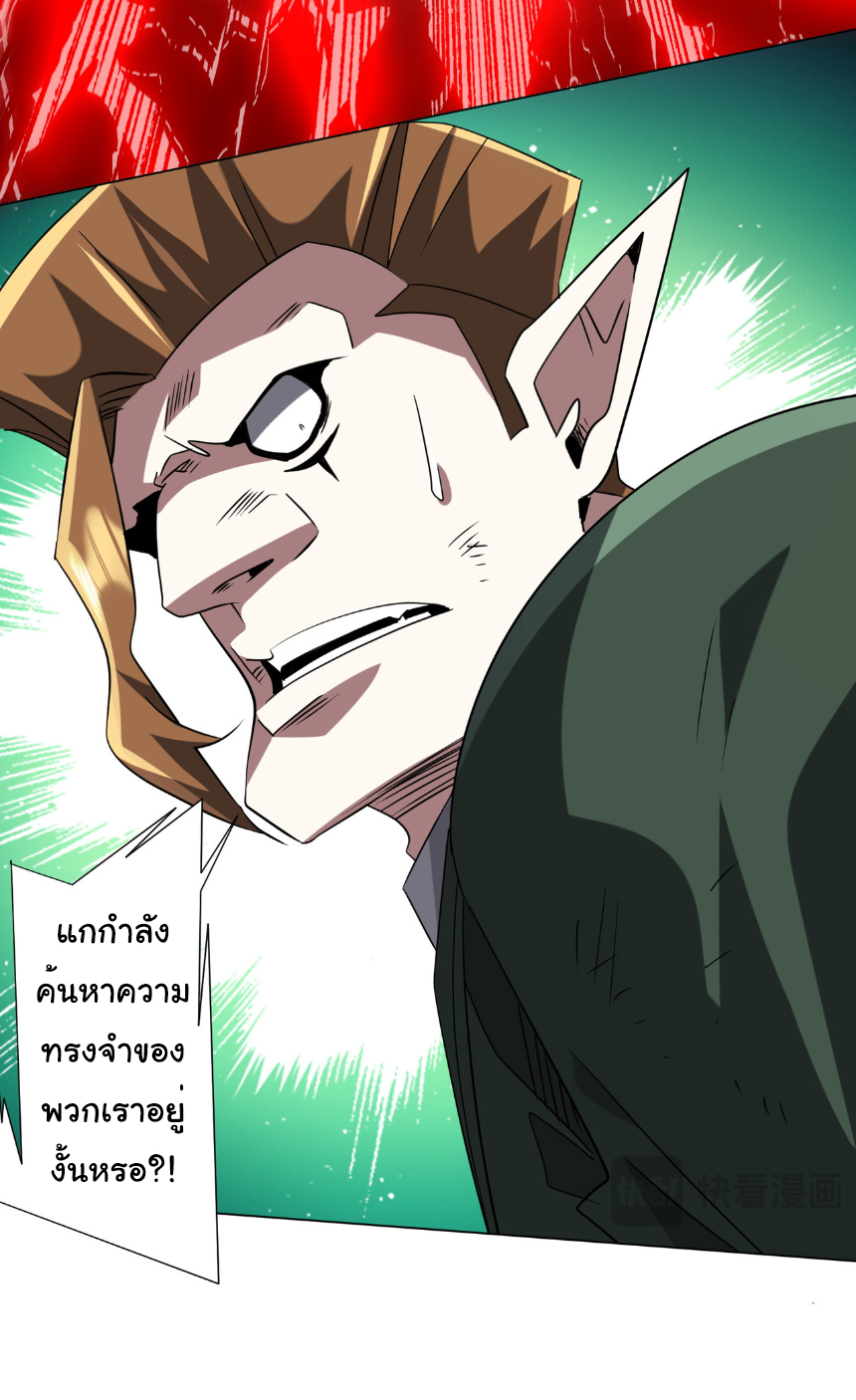 Start with trillions of coins ตอนที่ 228 หน้า 11
