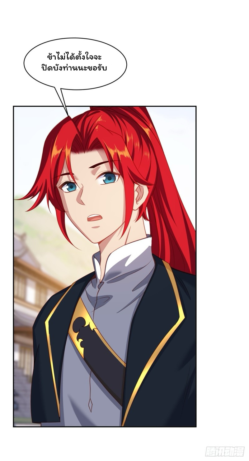 (ซ้ำกับราชันแห่งยุค)ทะลุมิติมาทั้งทีดันกลายเป็นตัวละครสุดแสนจะอาภัพไปเสียได้ ตอนที่ 3 หน้า 18