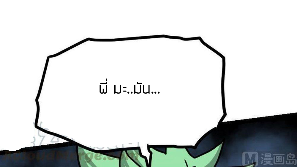 Peerless sword god เทพกระบี่ไรเทียมทาน ตอนที่ 29 หน้า 61