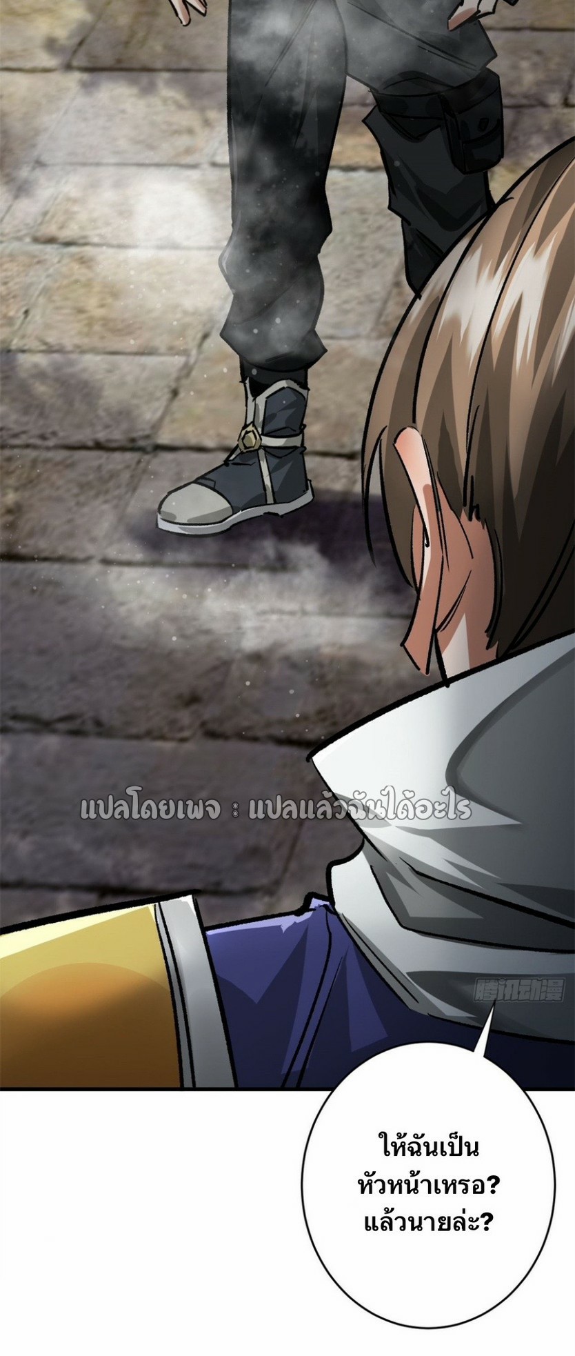 รูเล็ตเวิลด์ สุ่มไอเทมเอาชีวิตรอด ตอนที่ 181 หน้า 9