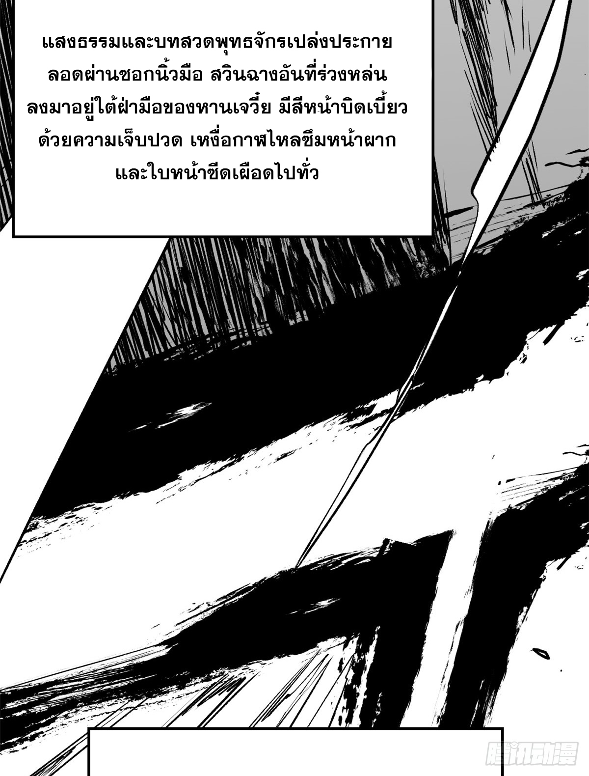 ระบบสุ่มดวงชะตา(ทันจีน) ตอนที่ 249 หน้า 11
