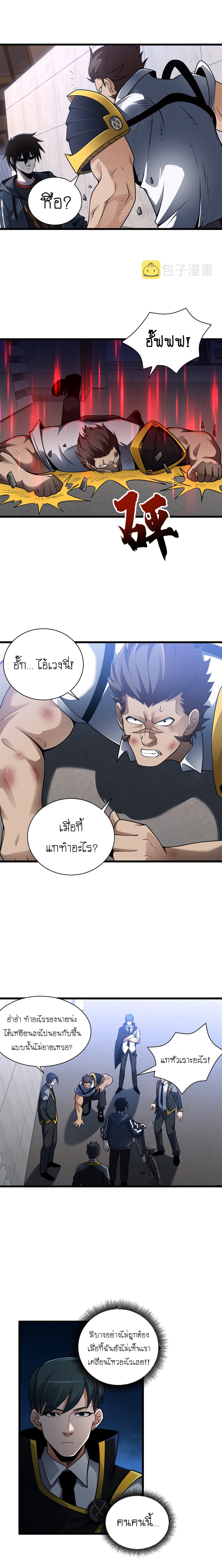 Super god pet shop - ร้านค้าสุดยอดสัตว์เลี้ยงระดับพระเจ้า (ชนจีน) ตอนที่ 45 หน้า 4