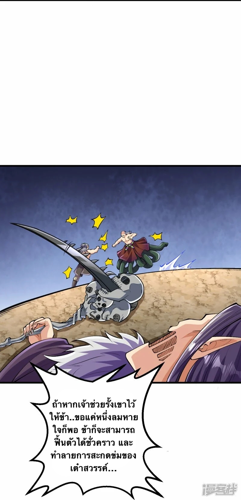 บรรพบุรุษผู้ขัดเกลากายา (ทันจีน) ตอนที่ 126 หน้า 25