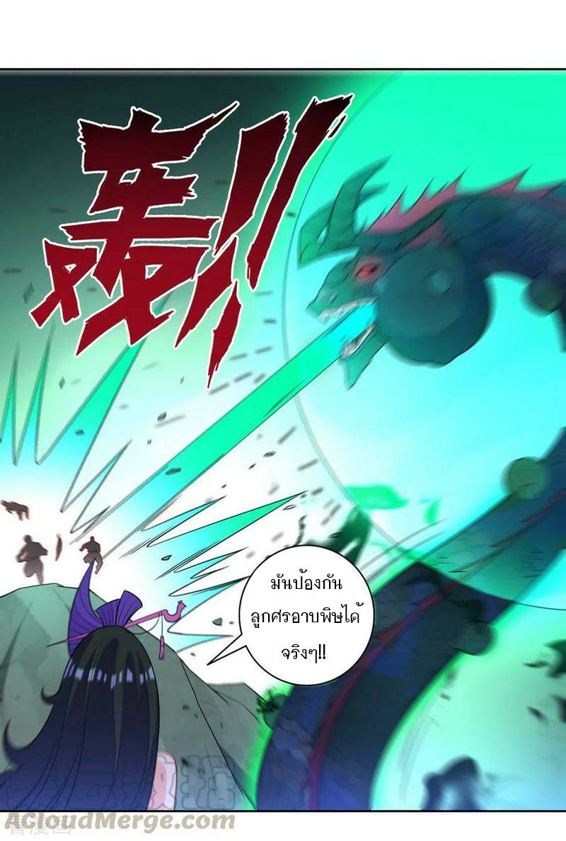 ข้ารับใช้ชั้นหนึ่ง ตอนที่ 35 หน้า 31