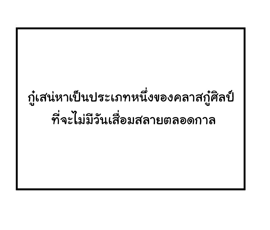 ยัยผู้หญิงคนนี้ ก็คือแฟนสาวของผม ตอนที่ 49 หน้า 35