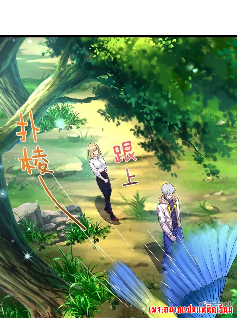 การเกิดใหม่ของจอมมารผู้ยิ่งใหญ่ ตอนที่ 12 หน้า 9