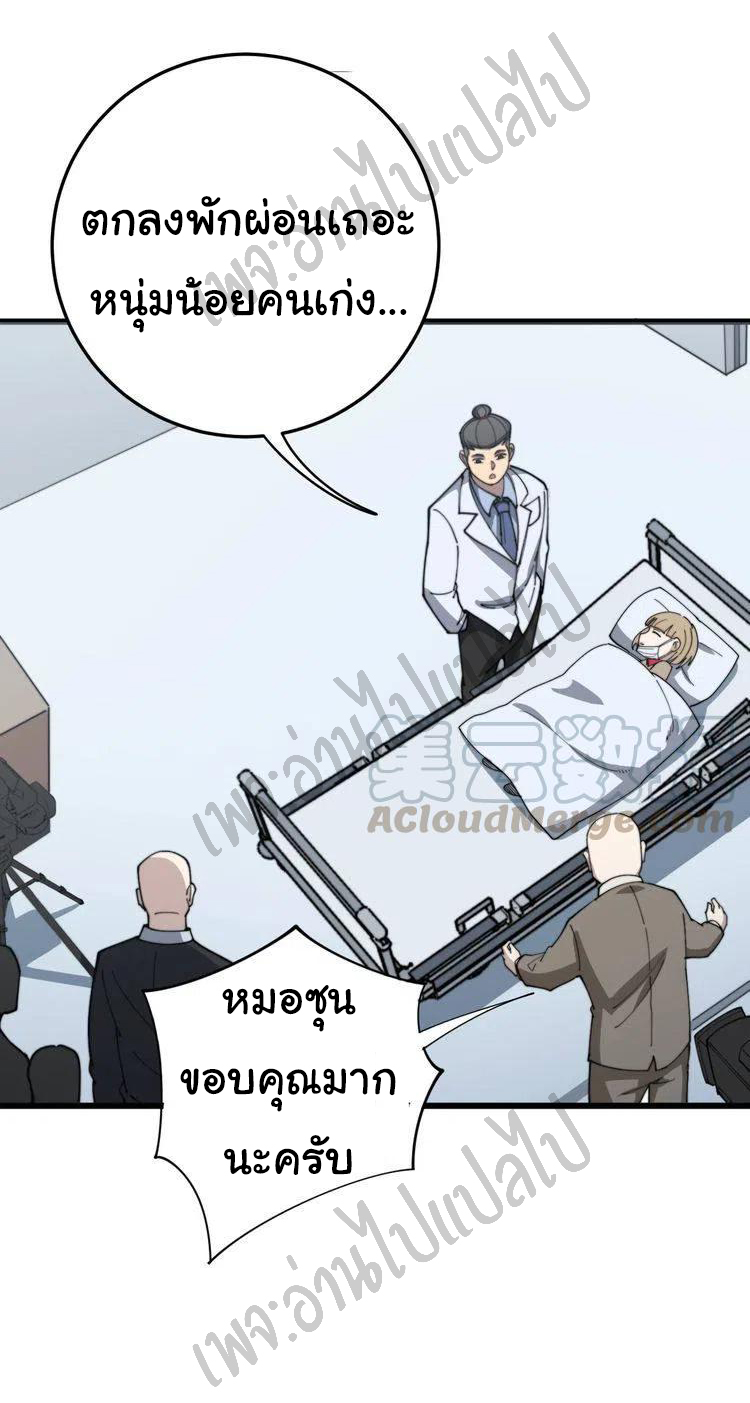 Bad Hand Witch Doctor สุดยอดพ่อมดหมอผี ตอนที่ 145 หน้า 9