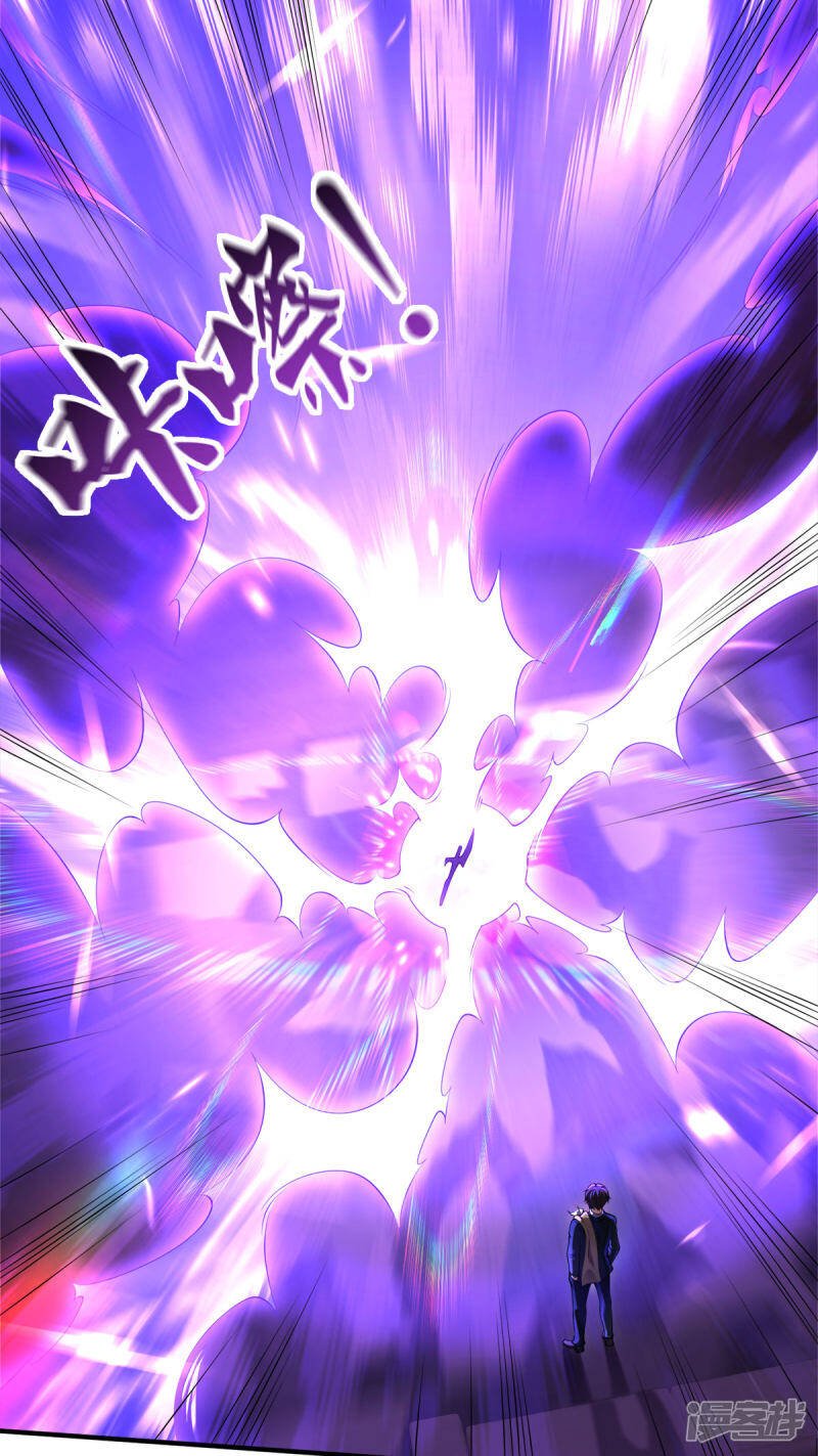 ราชาเทพนิรันดร์ (Eternal god king) ตอนที่ 255 หน้า 20