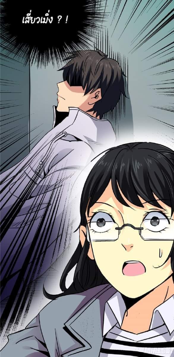 รถไฟสายเหนือ47x ตอนที่ 10 หน้า 30