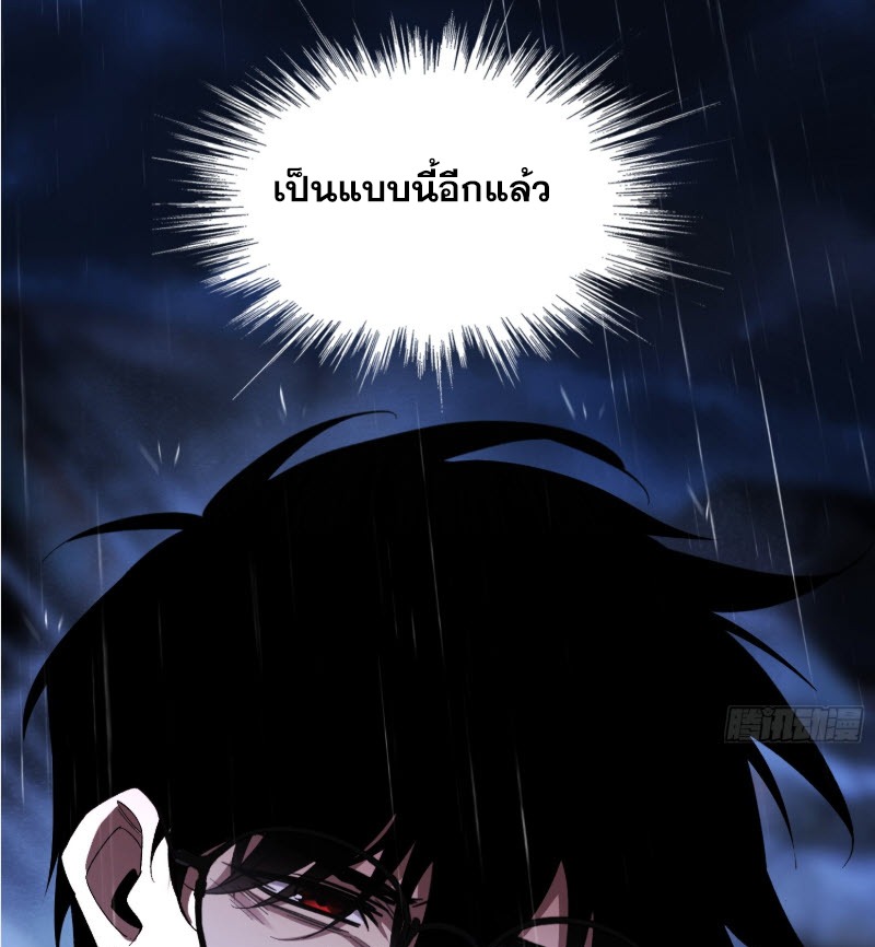ไซเบอร์เซียน: ข้าเกิดใหม่เพื่อครองจุดสูงสุด ตอนที่ 5 หน้า 30