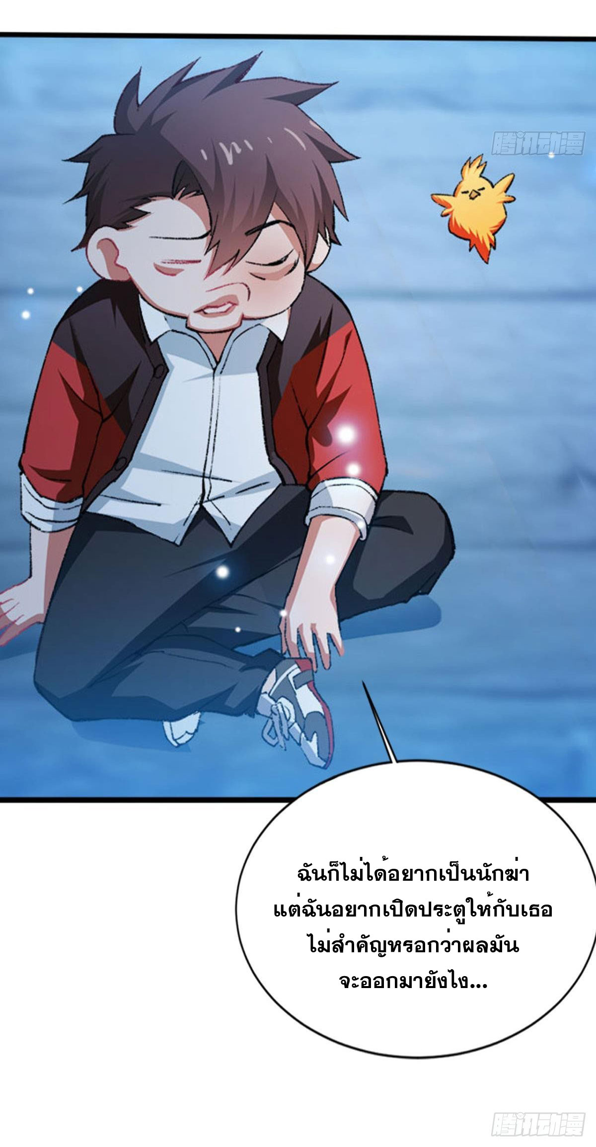 แก้วิกฤตแห่งสวรรค์ ตอนที่ 11 หน้า 18