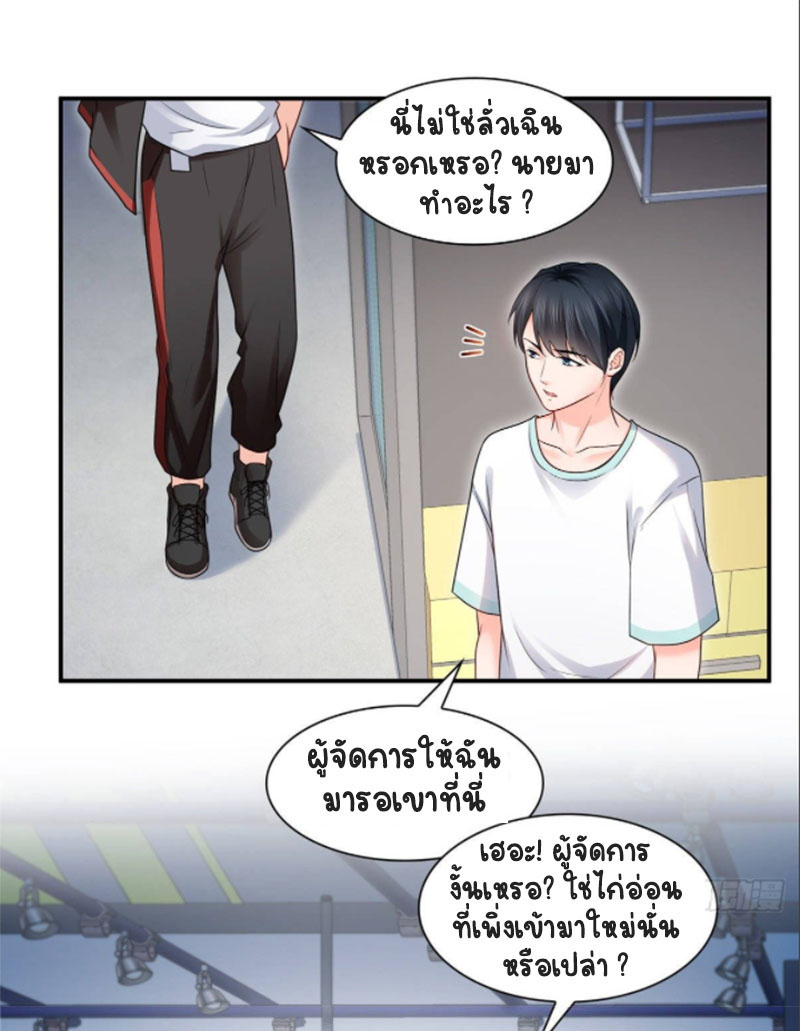 (ชนจีน)Perfect Secret Love The Bad New Wife Is a Little Sweet ตอนที่ 78 หน้า 22