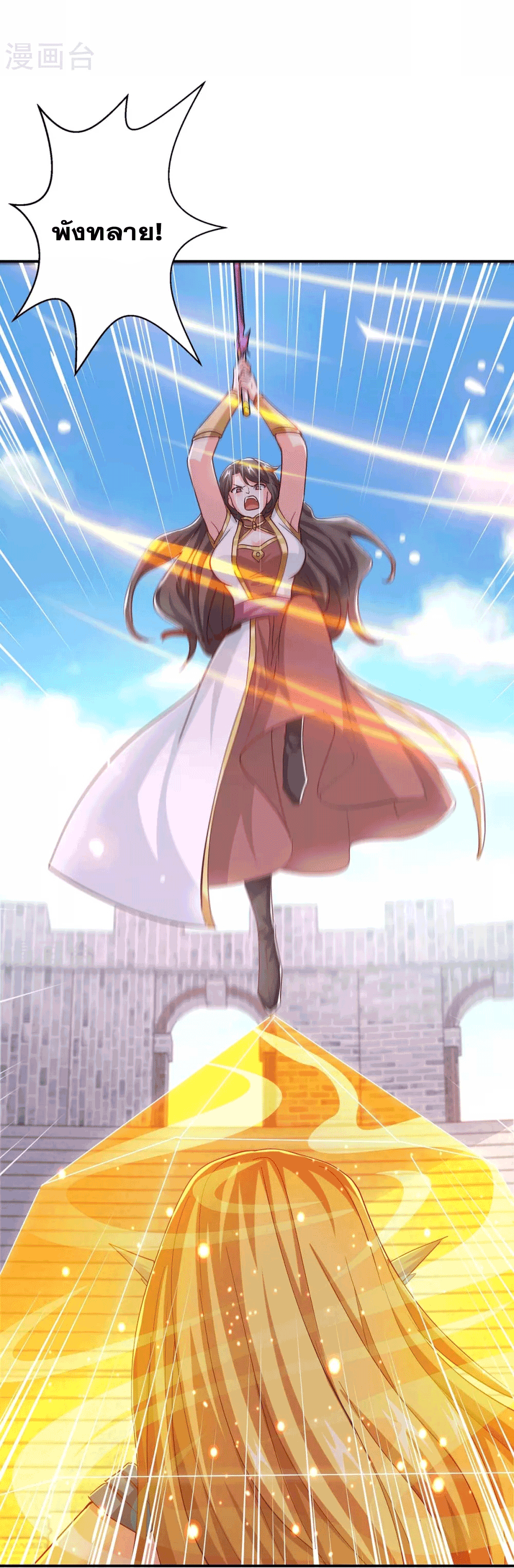 One Step Toward Freedom ตอนที่ 359 หน้า 9