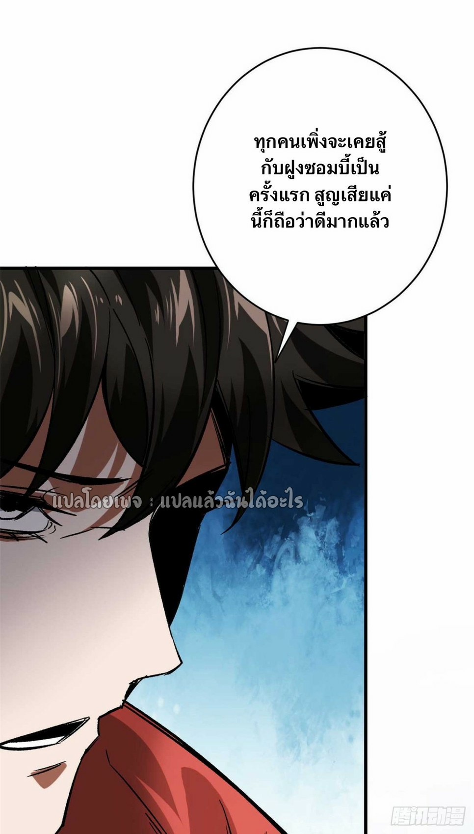 รูเล็ตเวิลด์ สุ่มไอเทมเอาชีวิตรอด ตอนที่ 175 หน้า 13