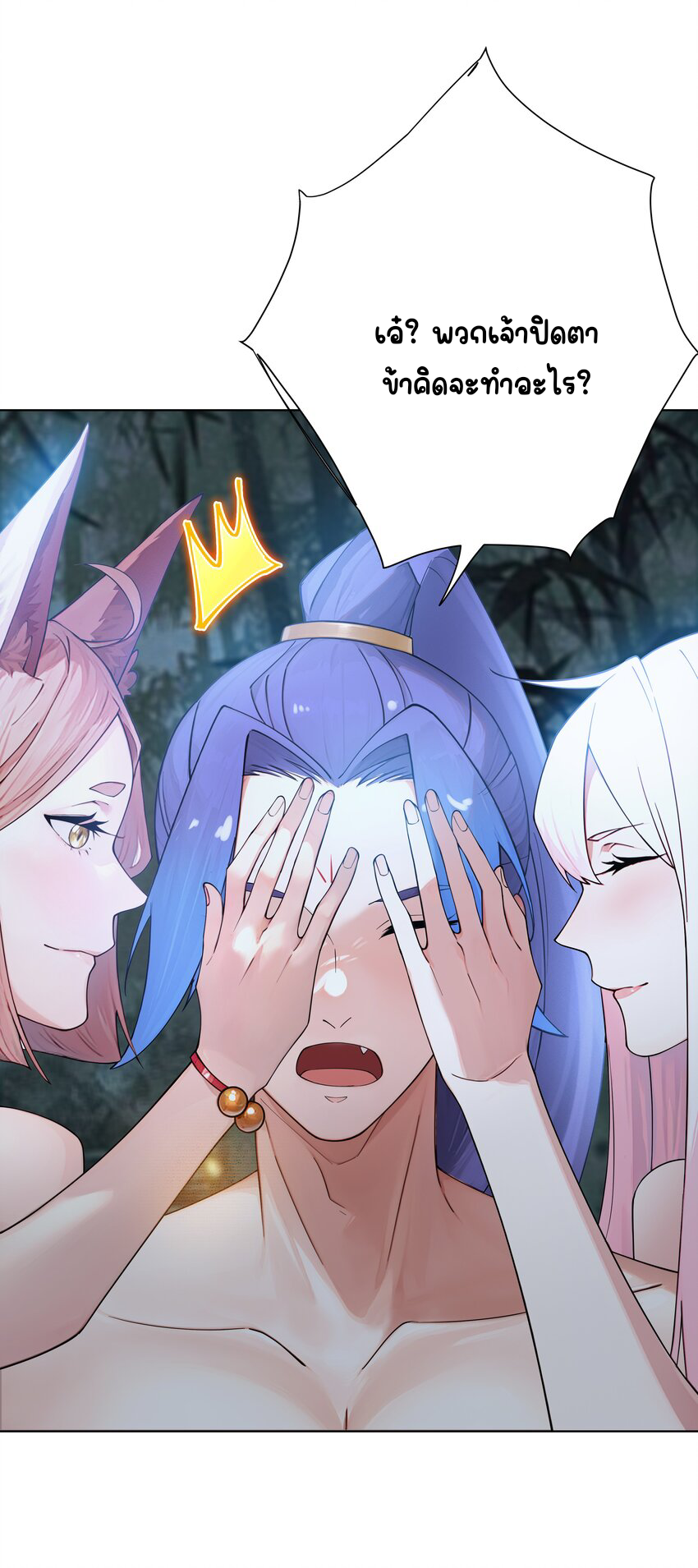 ตัวแปรจุติ ตอนที่ 28 หน้า 43