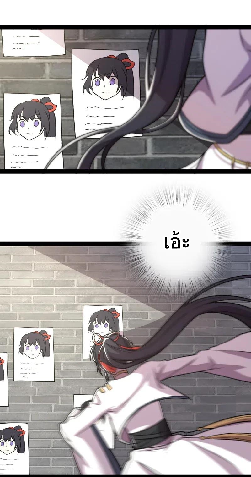 ชีวิตอันสันโดษของจักพรรดิ์หลินเกอ ตอนที่ 59 หน้า 23