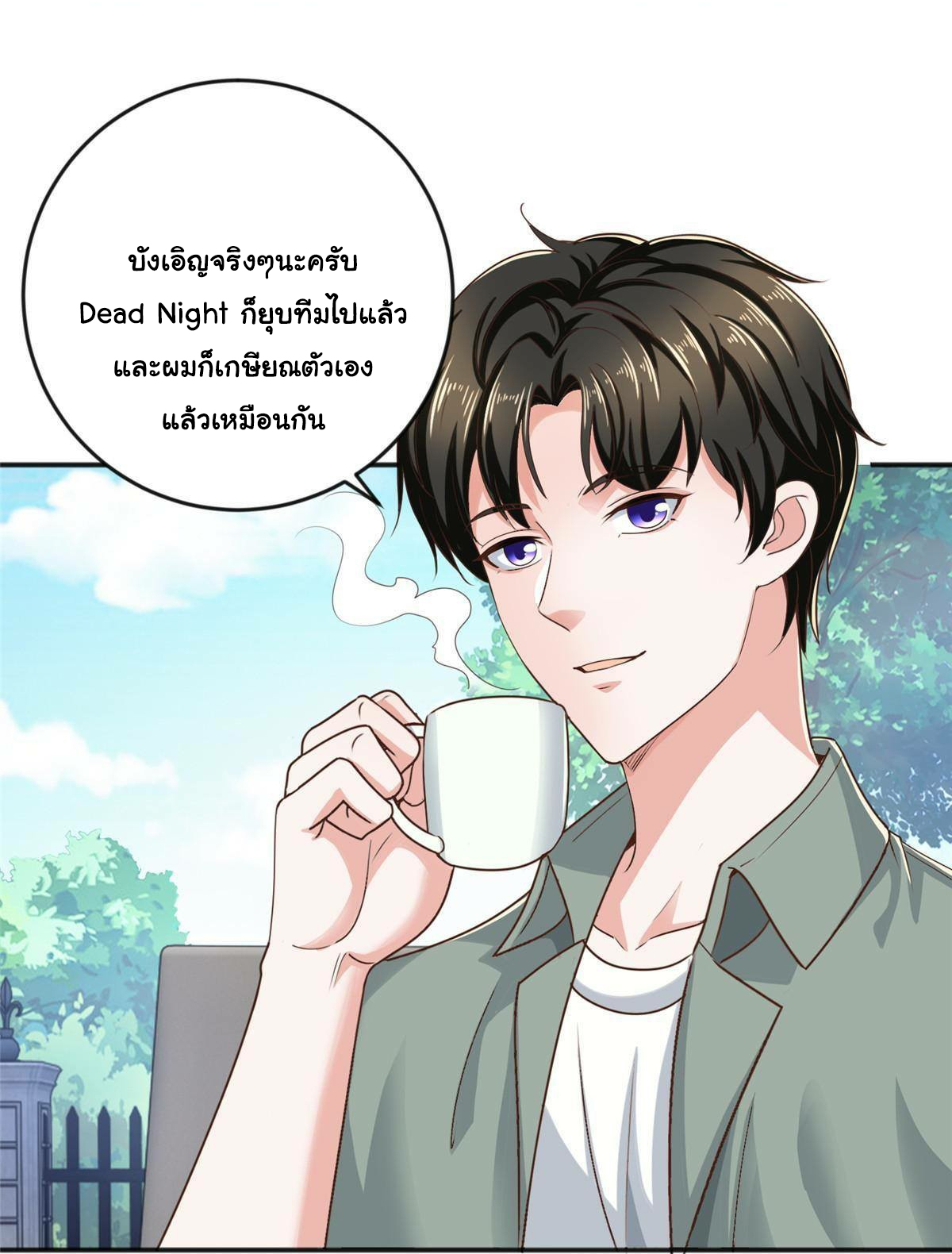 ถูกพ่อบังคับให้ต้องเลือก 1/10 เทพธิดามาแต่งงานด้วย ตอนที่ 8 หน้า 5