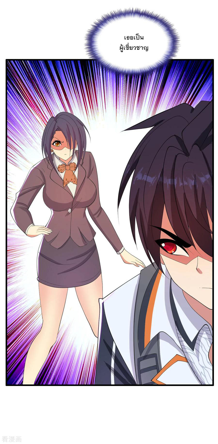 ทหารแพทย์สุดแกร่งผันตัวมาเป็นบอดี้การ์ด ตอนที่ 28 หน้า 26