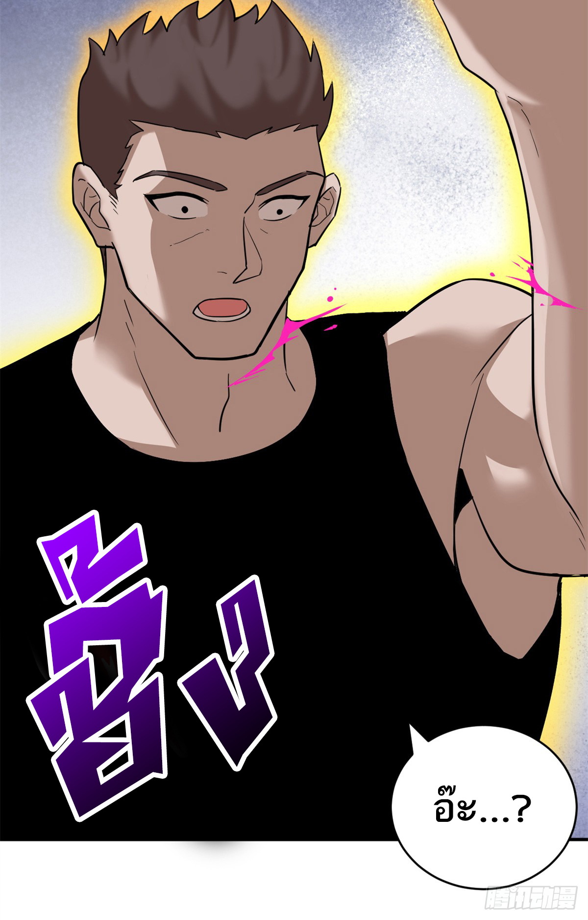 โคตรเทพร้านสัตว์อสูร ตอนที่ 122 หน้า 16