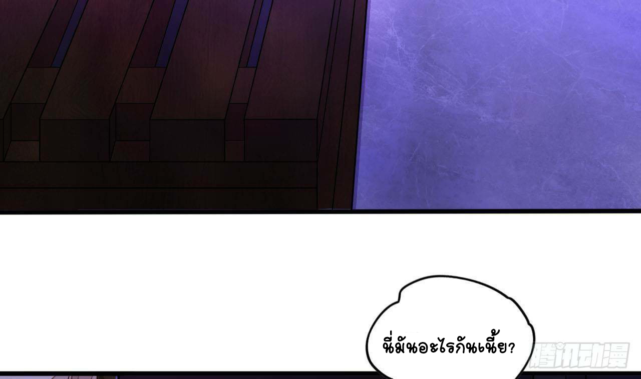 อยู่ดีๆโลกของผมก็เต็มไปด้วยสิ่งลึกลับ ตอนที่ 17 หน้า 7