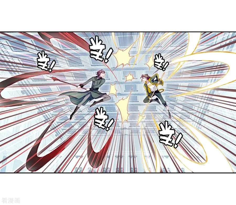 Wu Dong Qian Kun (ทันจีน) ตอนที่ 1 หน้า 21