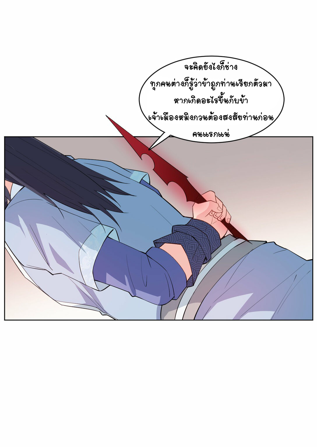 นักรบคีย์บอร์ดอมตะ ตอนที่ 30 หน้า 13