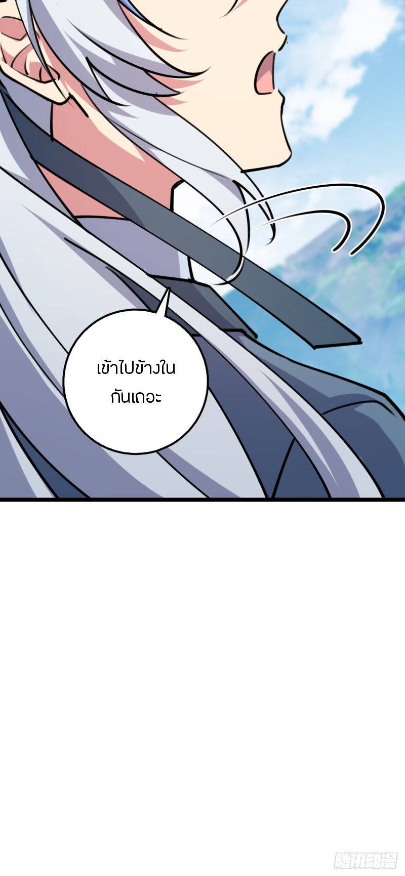 My Master Only Breaks Through Every Time the Limit Is Reached ตอนที่ 9 หน้า 30