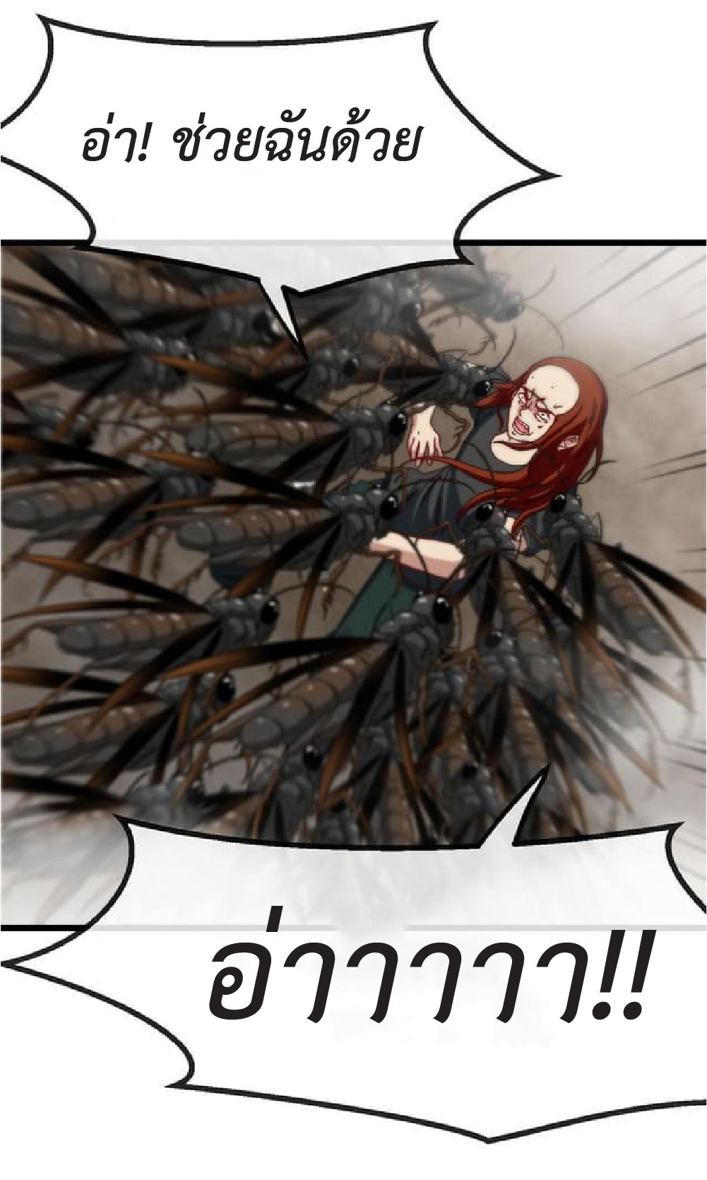 Super god system  ระบบสุดเทพ ตอนที่ 54 หน้า 9