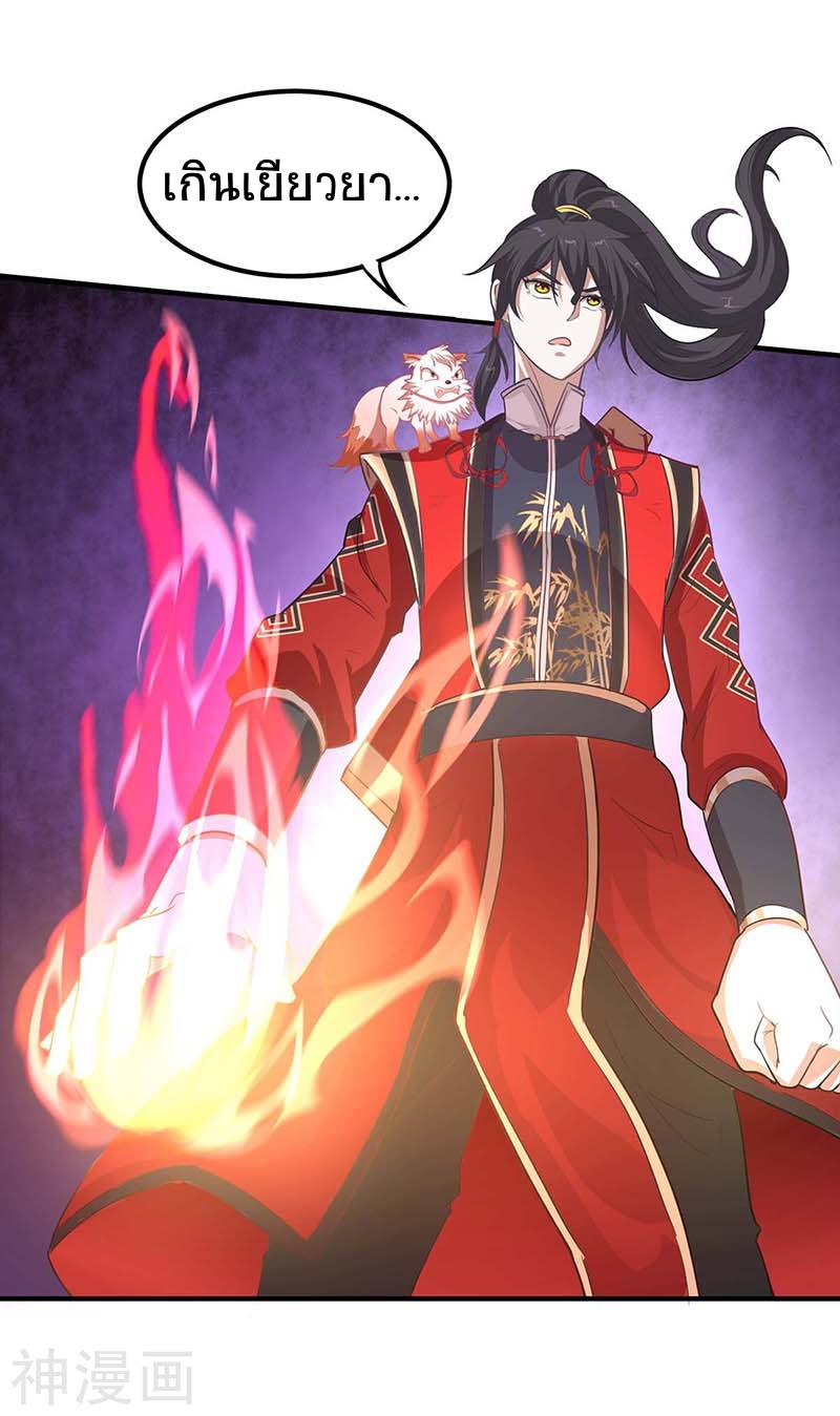 การกลับมาของจักพรรดิ์ ตอนที่ 88 หน้า 18