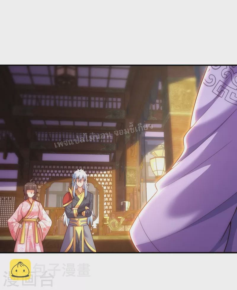 การกลับมาของเทพอสูร ตอนที่ 41 หน้า 12