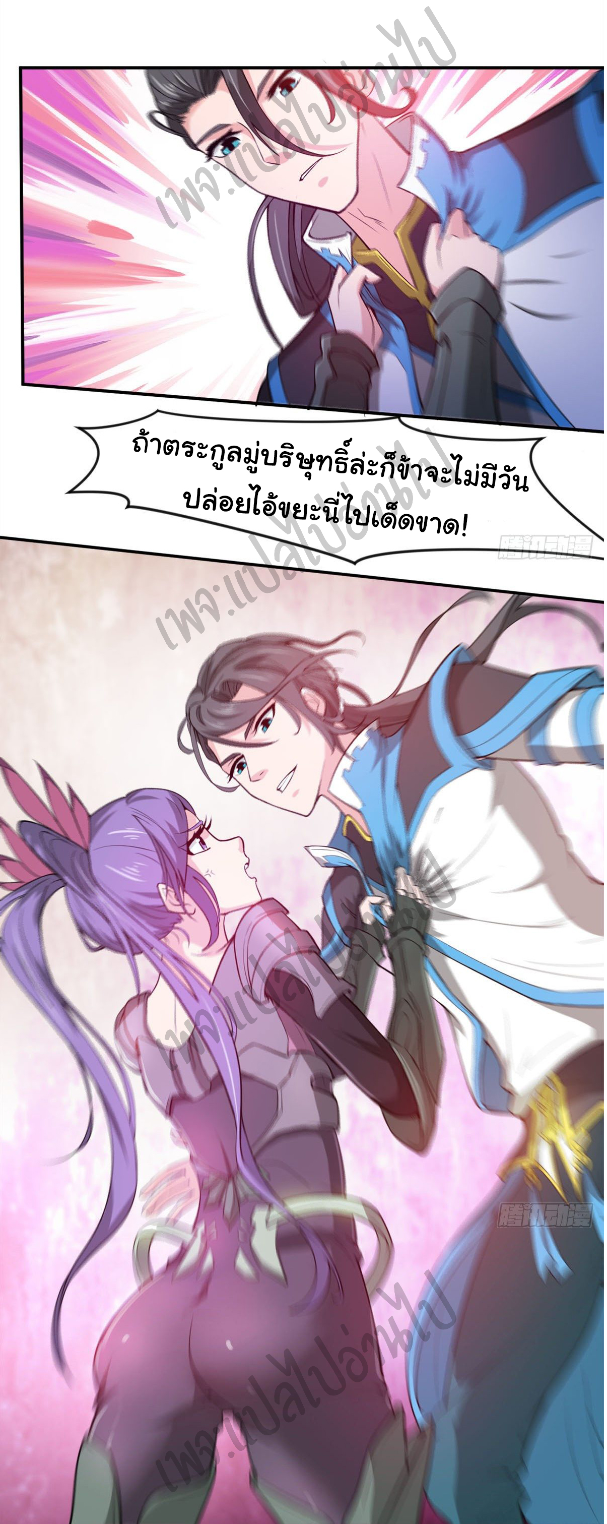 Junior Brother Demon Sovereign is too devoted ตอนที่ 53 หน้า 9