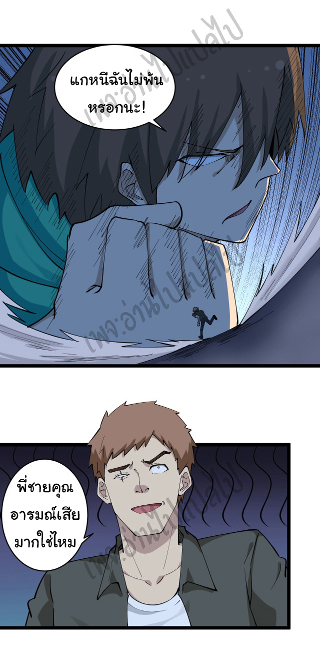 Sanjie Taobao Store ระบบร้านค้าเทพเจ้า ตอนที่ 113 หน้า 6