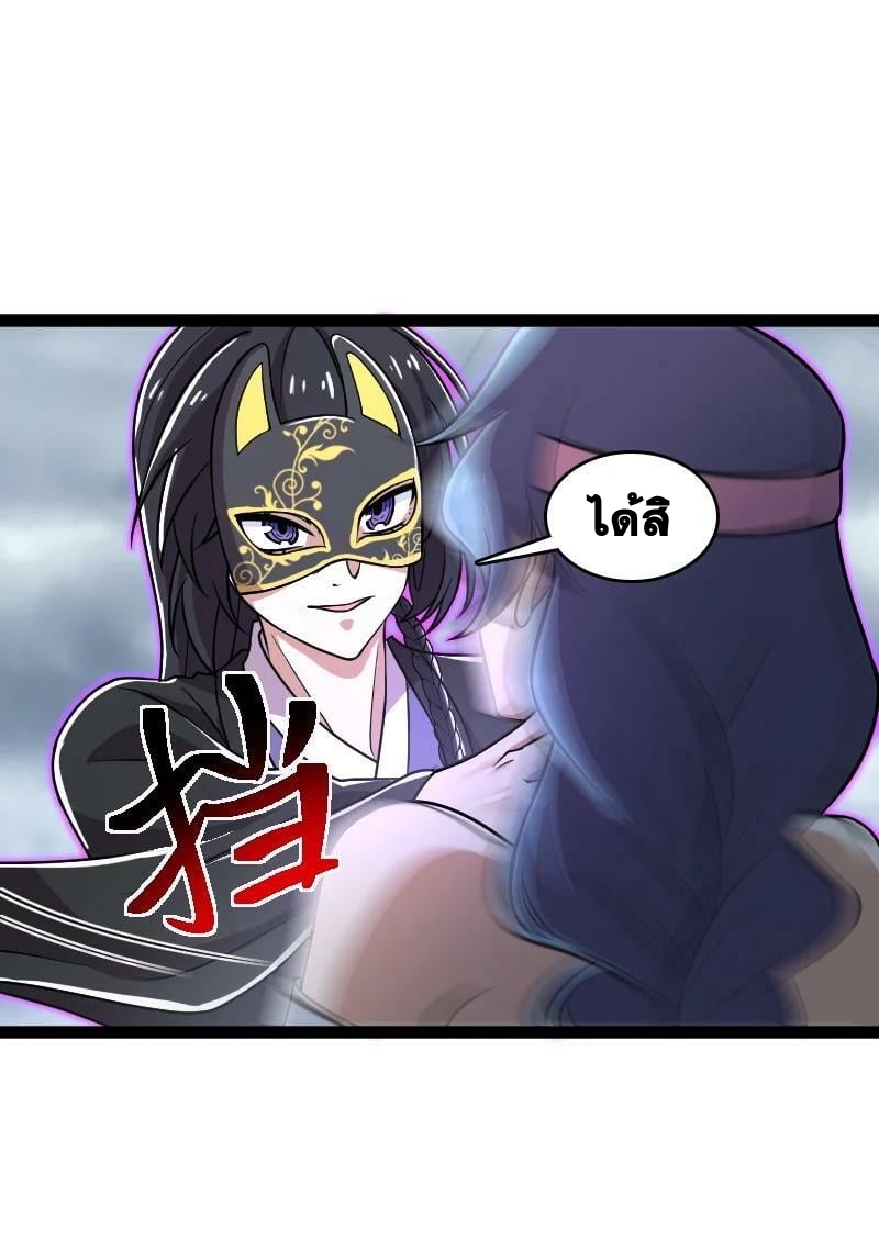 ชีวิตอันสันโดษของจักพรรดิ์หลินเกอ ตอนที่ 216 หน้า 29