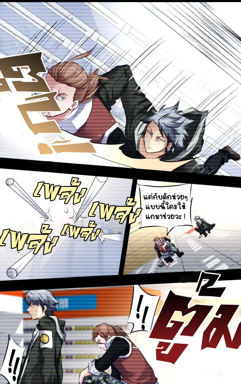  Metamorphosis ตอนที่ 9 หน้า 10