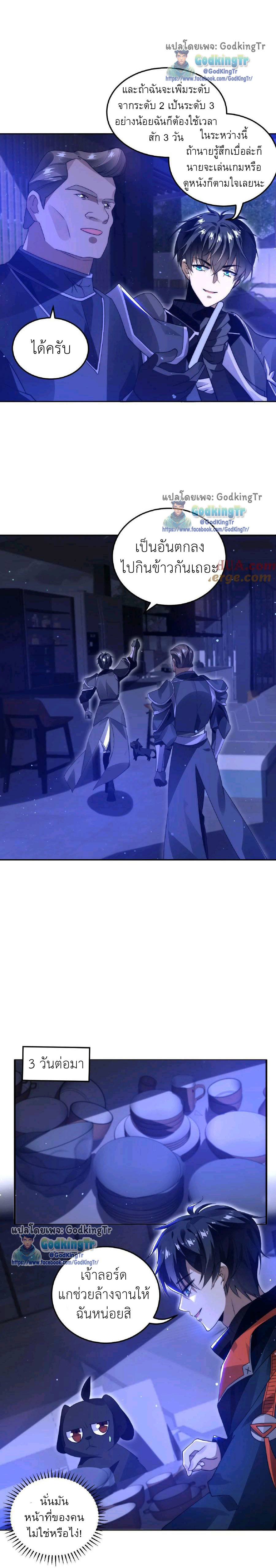 ระบบห้วงมิติกับการกักตุนเนื้อหมู 1 หมื่นตันก่อนวันสิ้นโลก ตอนที่ 21 หน้า 2