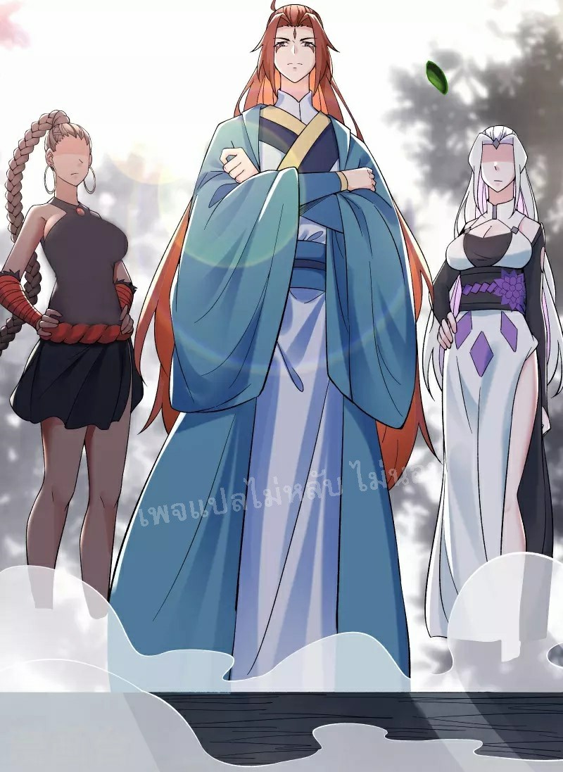 ฮาเร็มของข้ามีแต่ลูกศิษย์หญิงทั้งนั้น ตอนที่ 87 หน้า 8