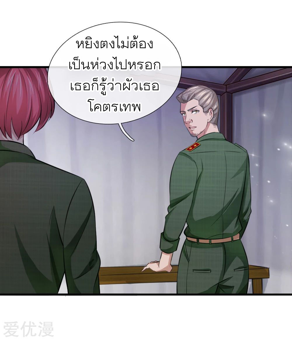 สุดยอดปรมาจารย์มีด ตอนที่ 143 หน้า 22