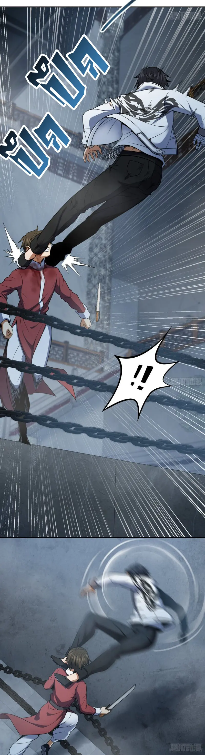 All starts with Ubume ตอนที่ 35 หน้า 16