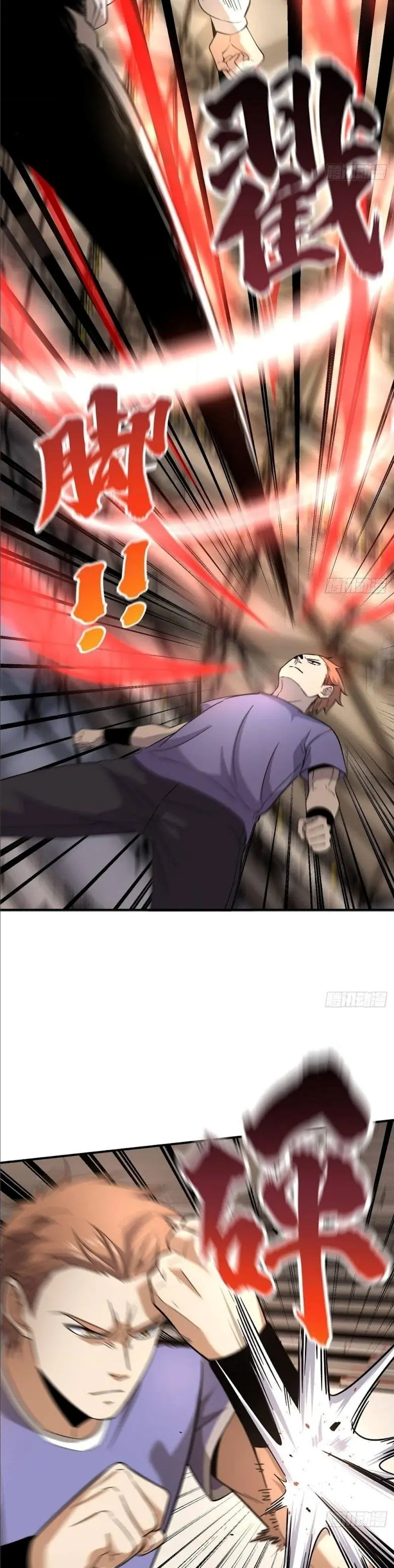 [ชนจีน] ระบบจอมยุทธ์สุดโกงแห่งโลกคู่ขนาน - Global Martial Arts ตอนที่ 46 หน้า 9