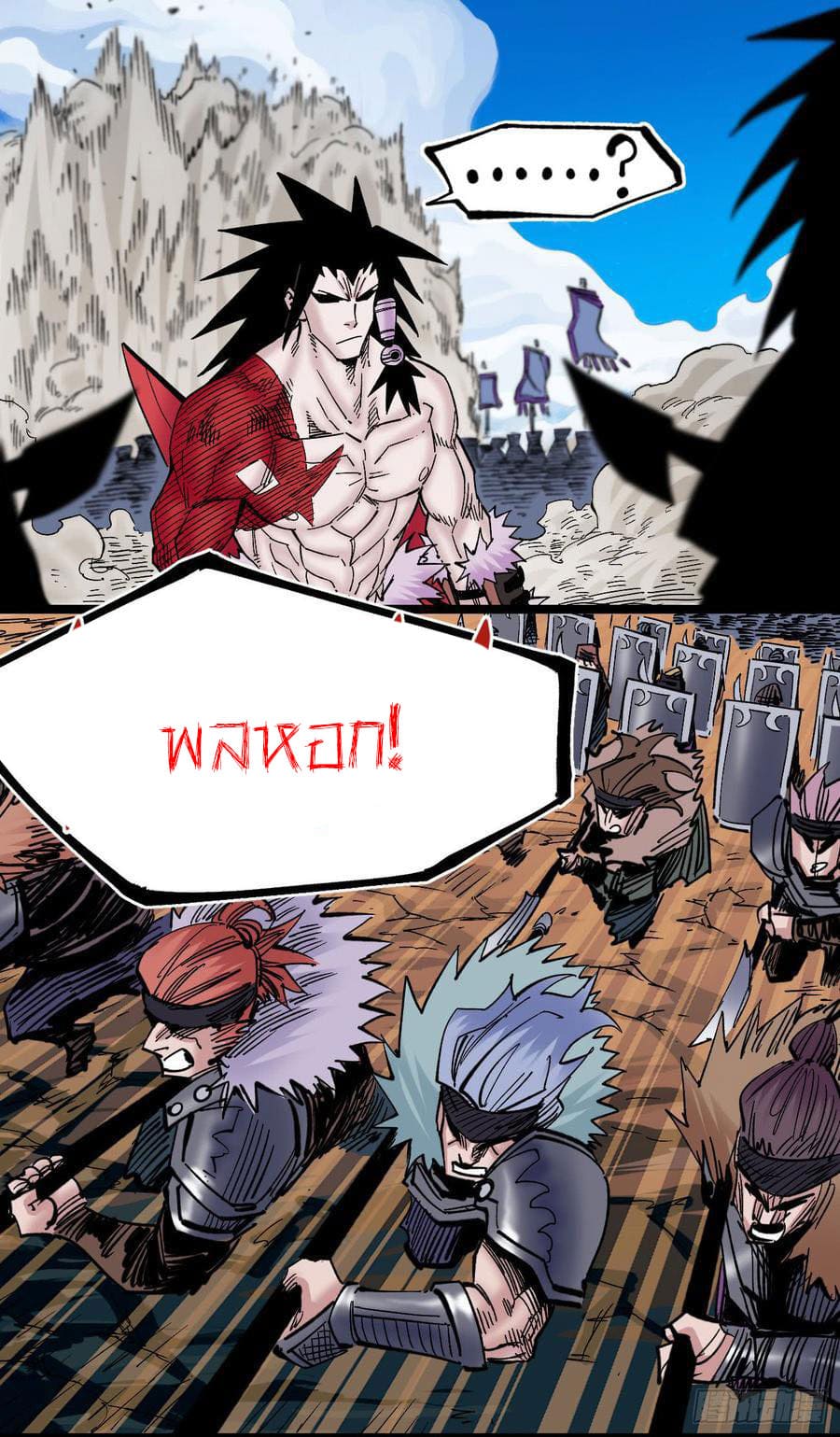 The doctor's Supremacy ตอนที่ 78 หน้า 6