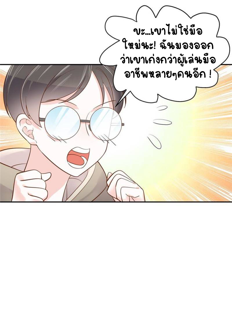 เจ้าชายโรงเรียนแห่งชาติเป็นเด็กผู้หญิง ตอนที่ 29 หน้า 12