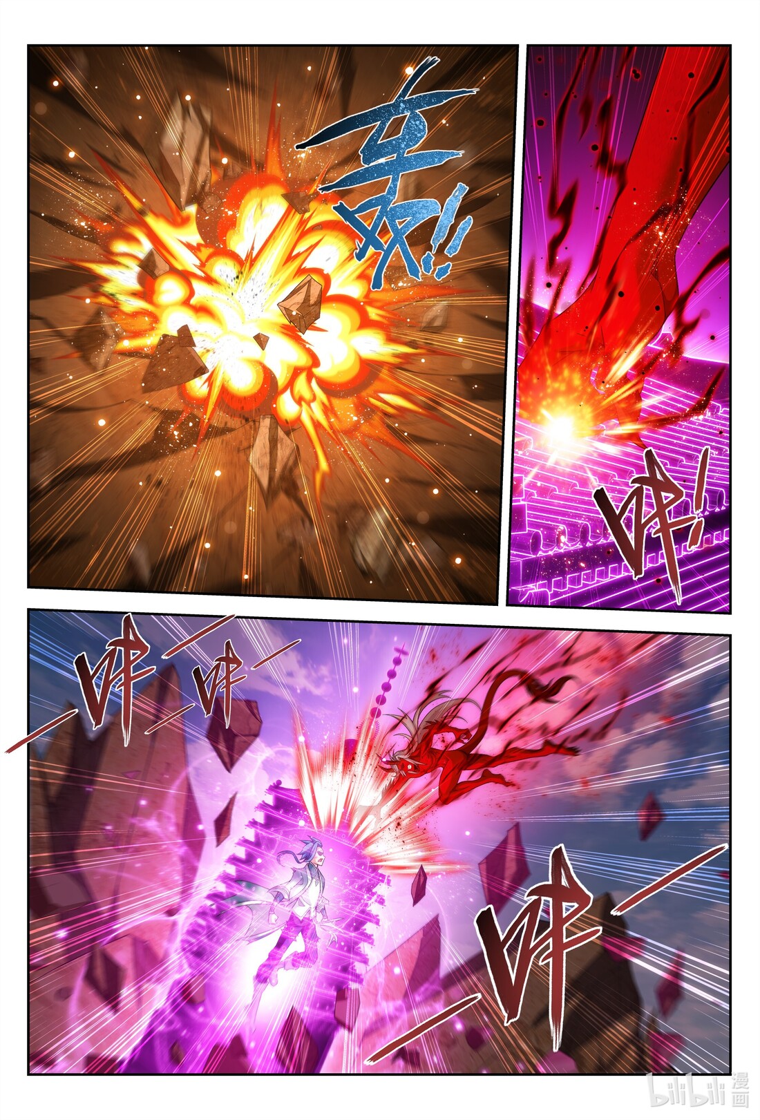 Da Zhu Zai ศึกปรมาจารย์สะท้านฟ้า (ชนจีน) ตอนที่ 247 หน้า 12