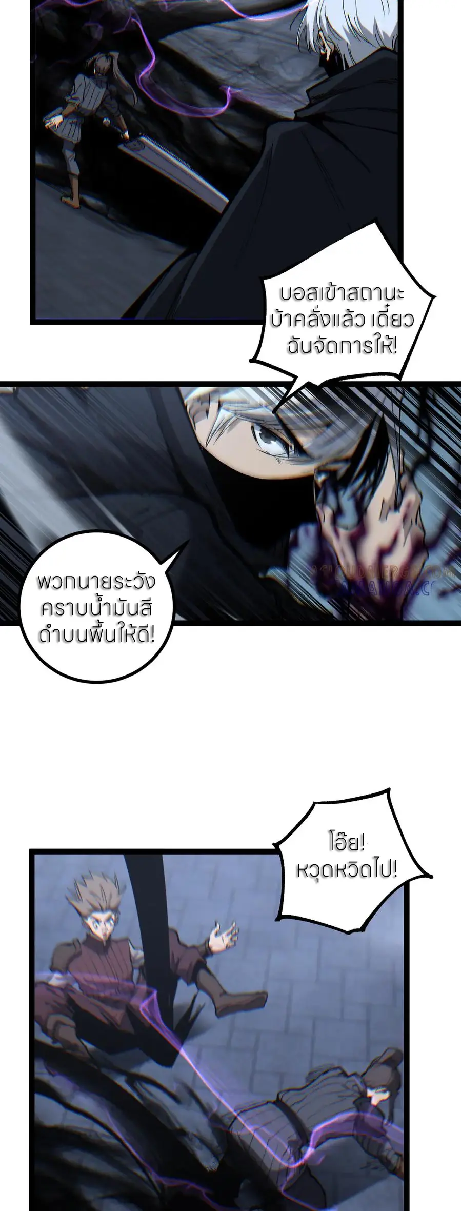 ราชานักฆ่าแห่งโลกเสมือน🗡️ ตอนที่ 44 หน้า 18