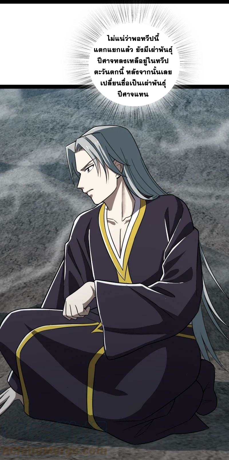 ชีวิตอันสันโดษของจักพรรดิ์หลินเกอ ตอนที่ 235 หน้า 40