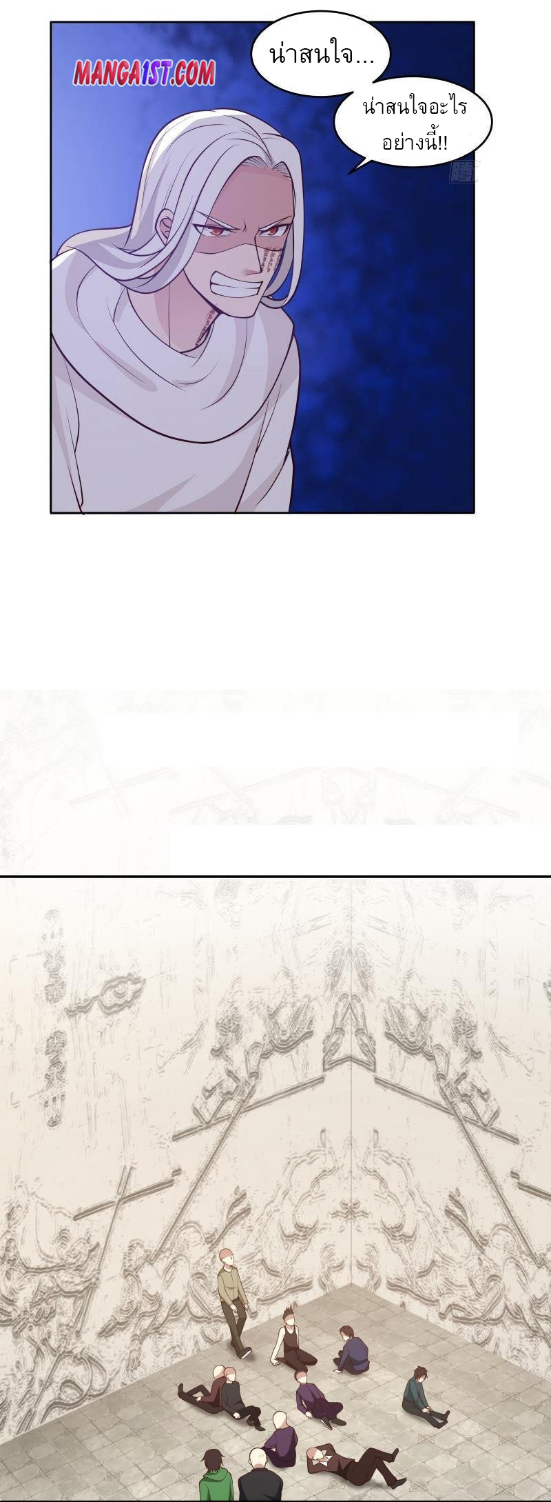 I have dragon in my body ตอนที่ 181 หน้า 7