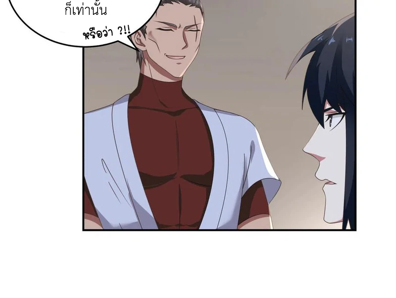 Chaos Alchemist (วิบัติการณ์เทพเซียนโอสถ) ตอนที่ 109 หน้า 28