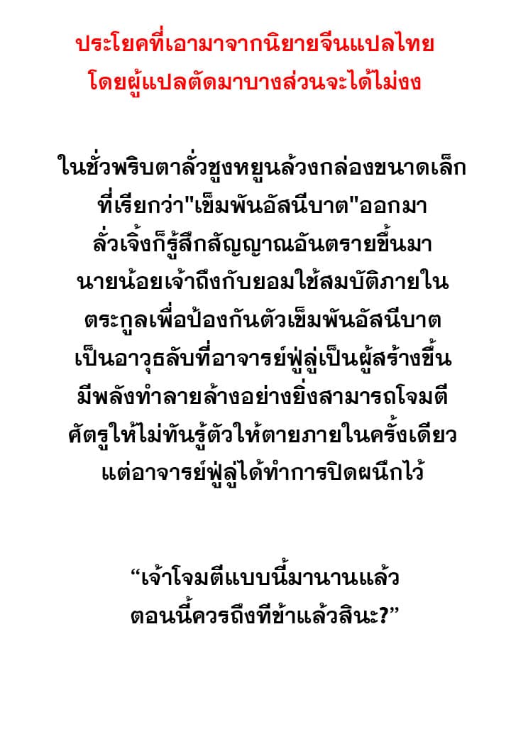 Apotheosis – การยกระดับสู่สถานะของพระเจ้า ตอนที่ 4 หน้า 7