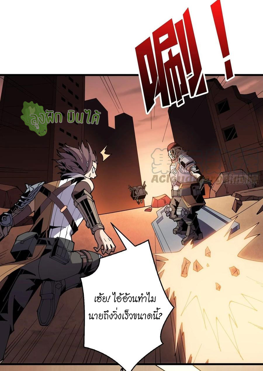 (ชนจีน) IT STARTS WITH A KINGPIN ACCOUNT - จุติจอมราชัน ตอนที่ 76 หน้า 6