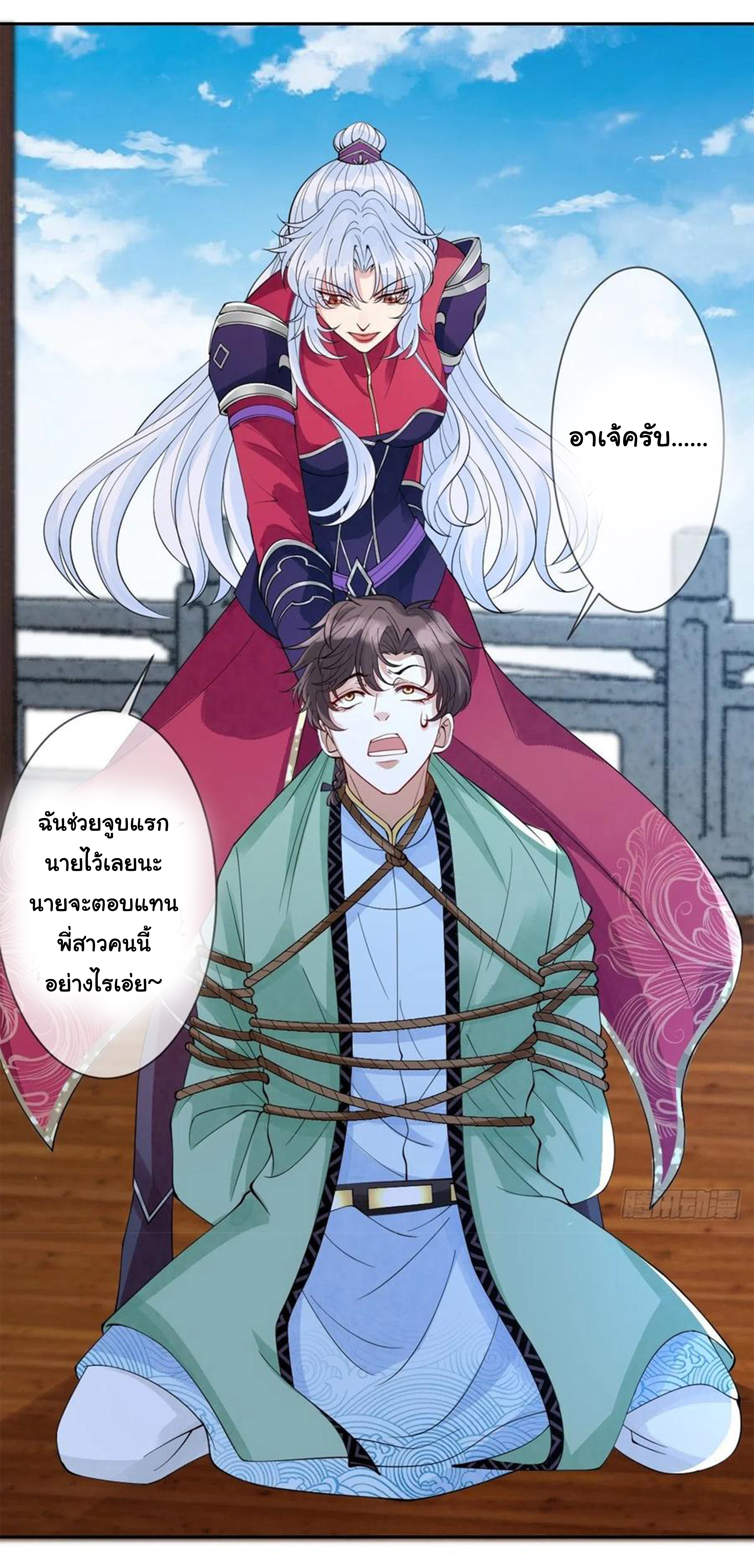 จักรพรรดินีสงคราม เกิดใหม่ในโลกซอมบี้ (Empress of the last days) จบ ตอนที่ 27 หน้า 26