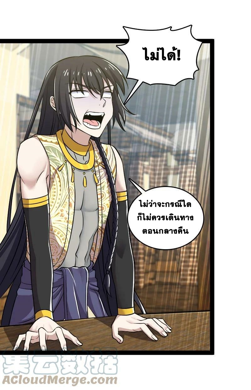 ชีวิตอันสันโดษของจักพรรดิ์หลินเกอ ตอนที่ 205 หน้า 39